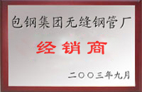 宁蒗包钢经销商